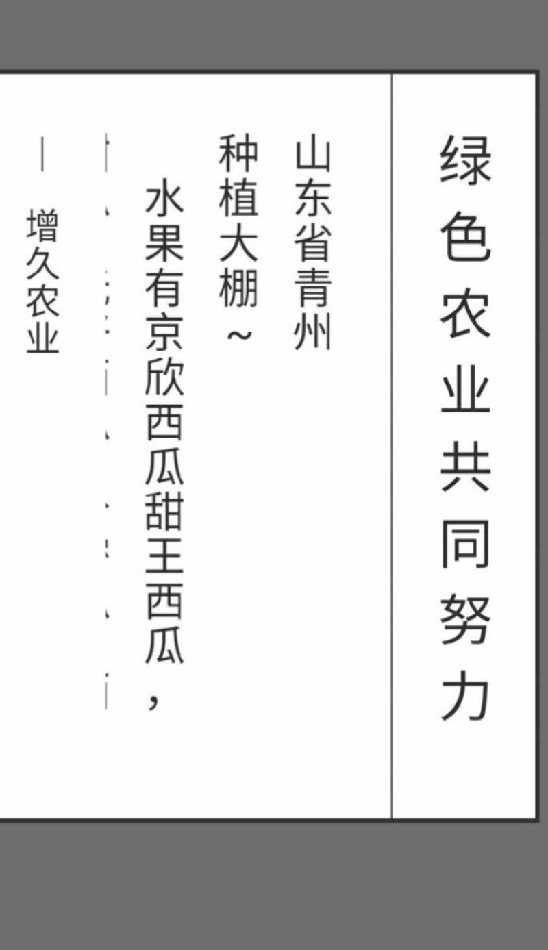 甜瓜苗，请有需要联系付增久，好人一生平安！