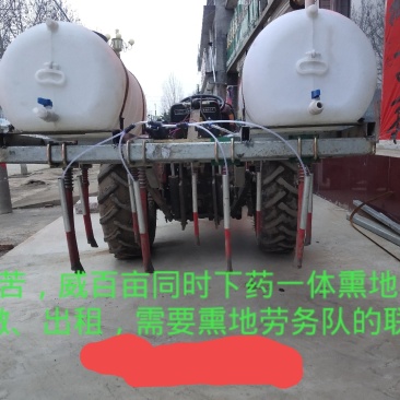 山东潍坊市安丘氯化苦，威百亩多功能同时下药一体土壤处理机