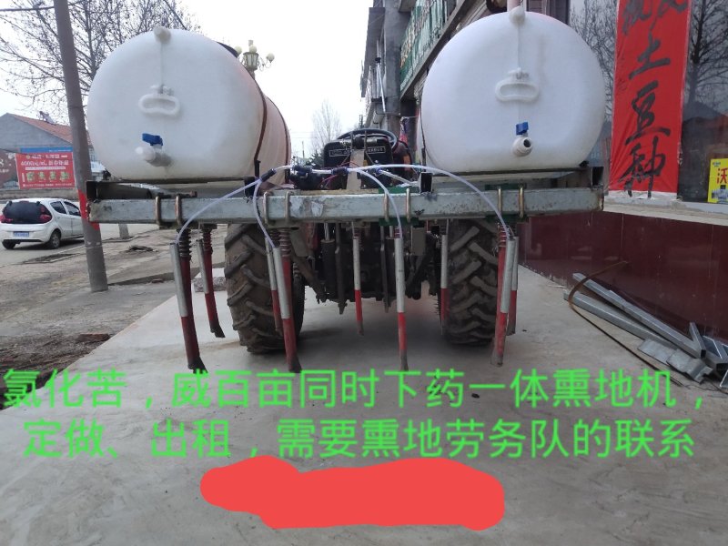 山东潍坊市安丘氯化苦，威百亩多功能同时下药一体土壤处理机