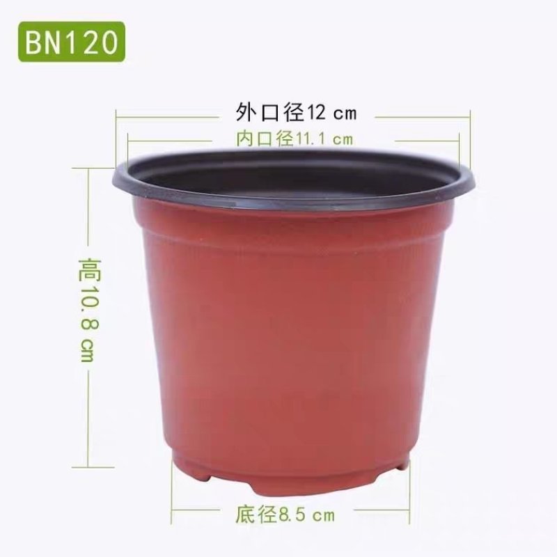 双色盆塑料花盆营养杯盆栽移植盆摔不坏的花盆