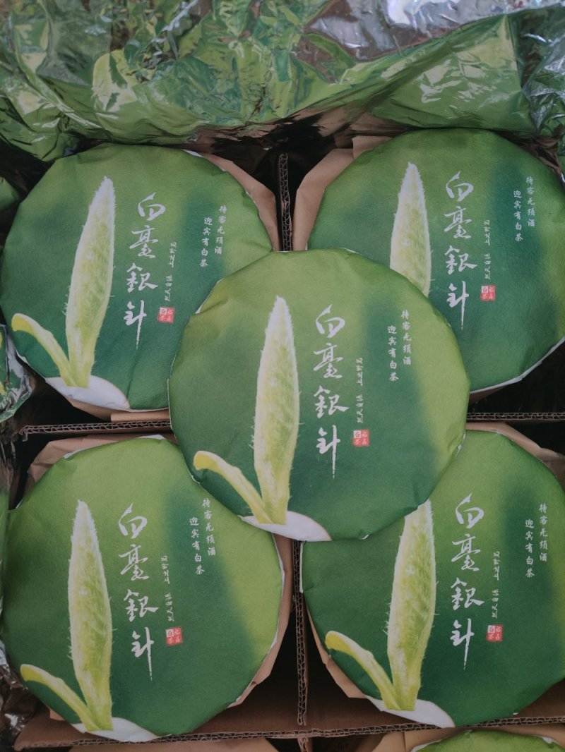 白豪银针月光白茶针饼