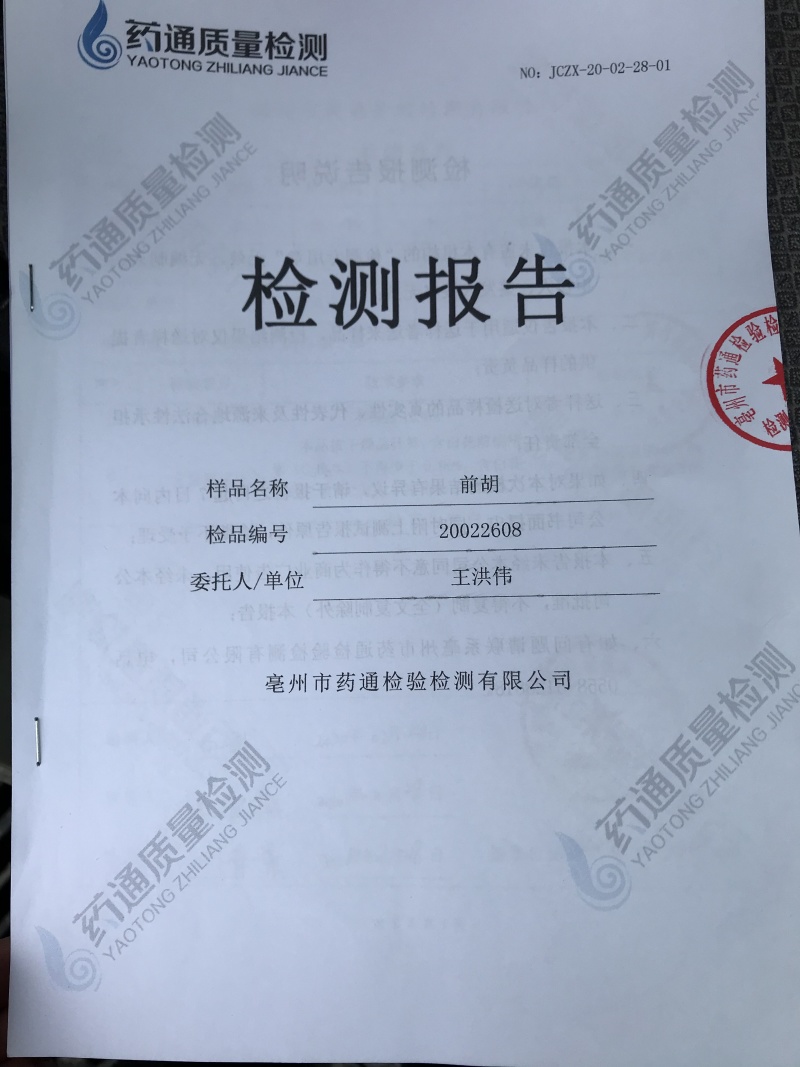 前胡产地云贵川包含量产地直销一手货源包交货