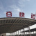 湖北潜江清水小龙虾各种规格批发包邮青红分开干净硬规格