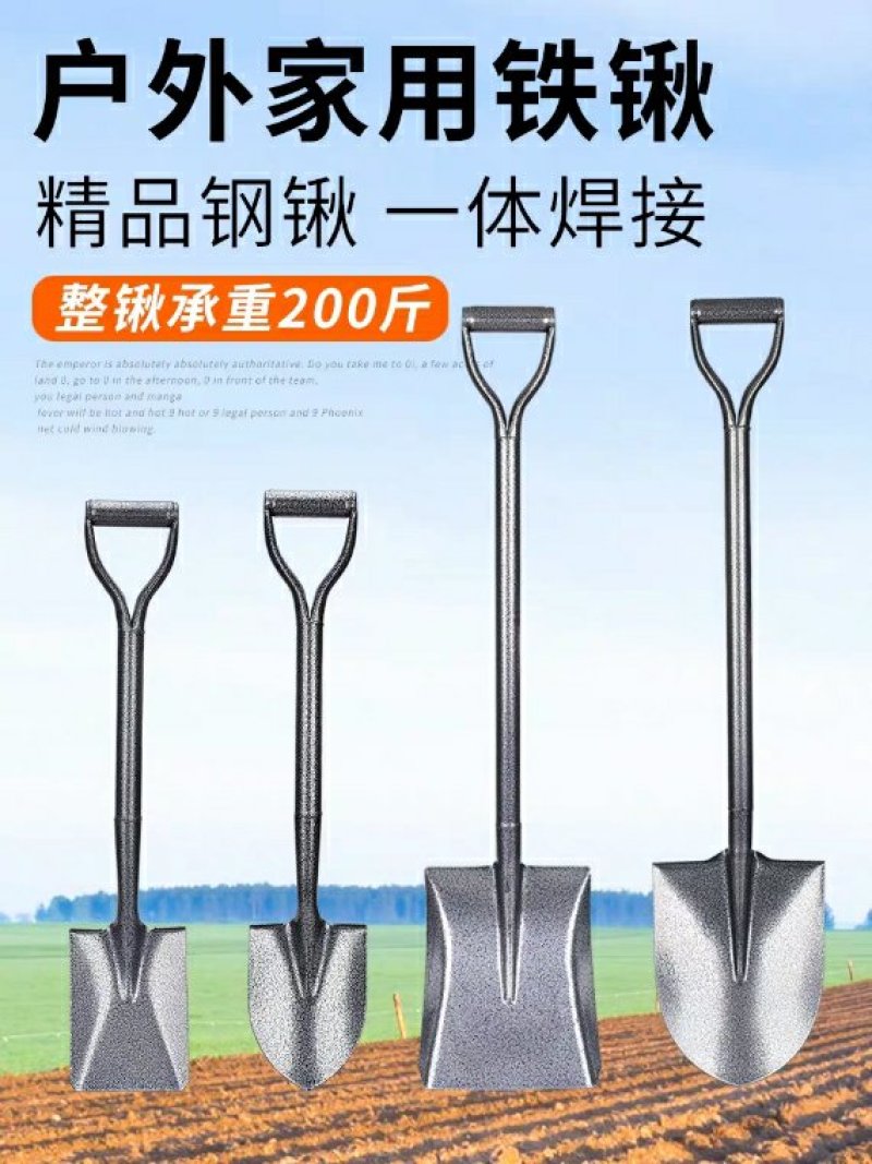 唐唐户外农用全钢加厚挖土铁锹车载野外车用小钢锹