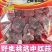 野生红菇2020年新货红中菇，产地直销特价红蘑菇干货
