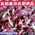 野生红菇2020年新货红中菇，产地直销特价红蘑菇干货