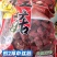 野生红菇2020年新货红中菇，产地直销特价红蘑菇干货