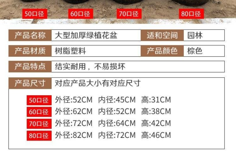 特大号花盆塑料加厚仿陶瓷铁树花盆口径60厘米龙缸果树专用