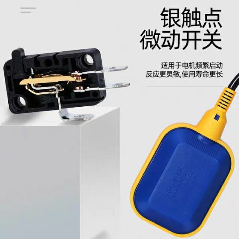 水位控制器全自动家用水塔泵池箱塑料液位浮球开关自来上