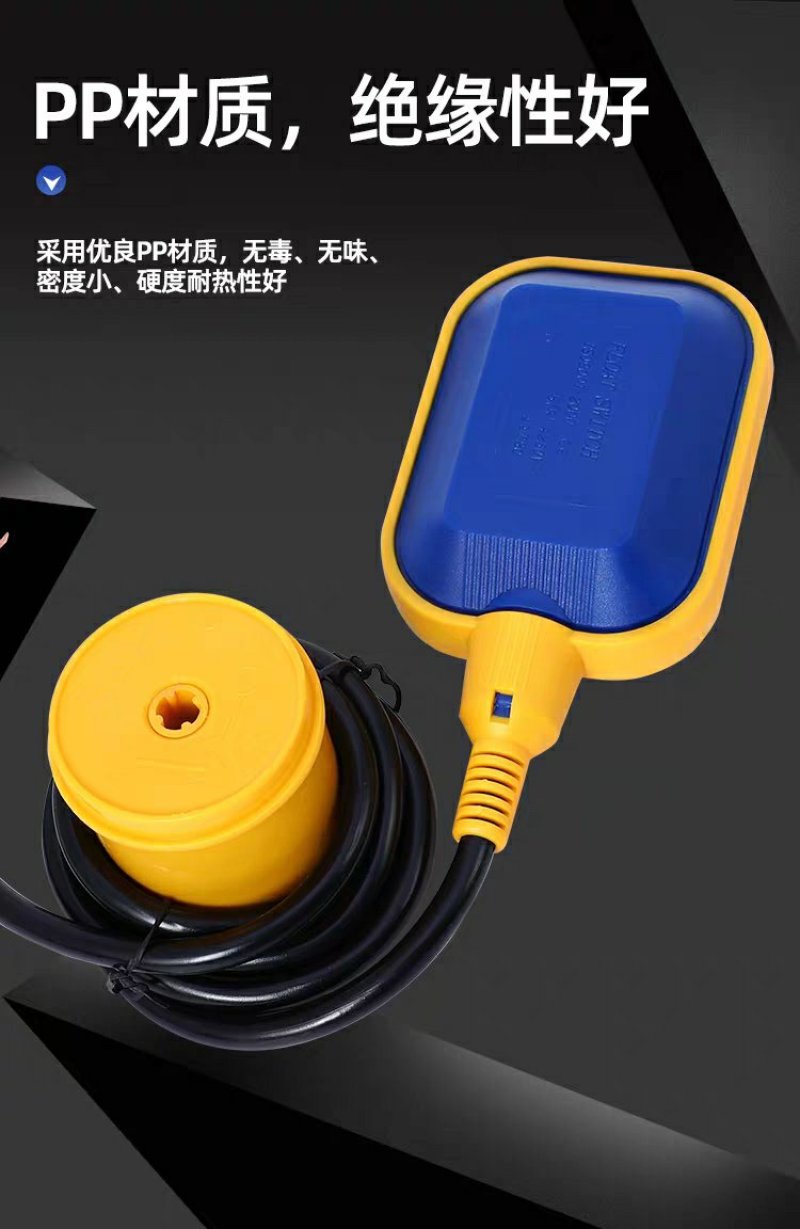 水位控制器全自动家用水塔泵池箱塑料液位浮球开关自来上