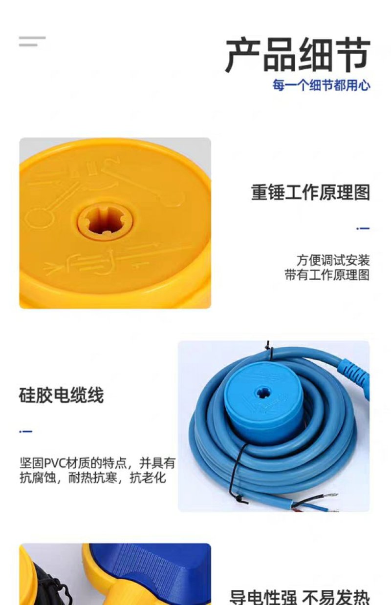 水位控制器全自动家用水塔泵池箱塑料液位浮球开关自来上
