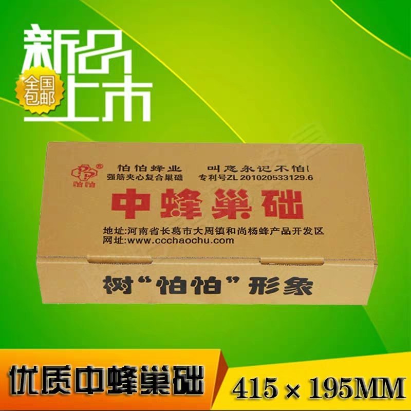 意蜂巢础新品怕怕深房加厚蜂蜡巢础片蜂巢基蜂皮养蜂工具30