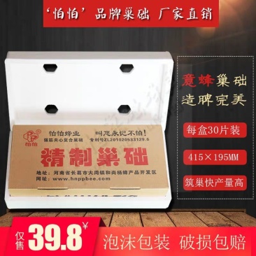 意蜂巢础新品怕怕深房加厚蜂蜡巢础片蜂巢基蜂皮养蜂工具30