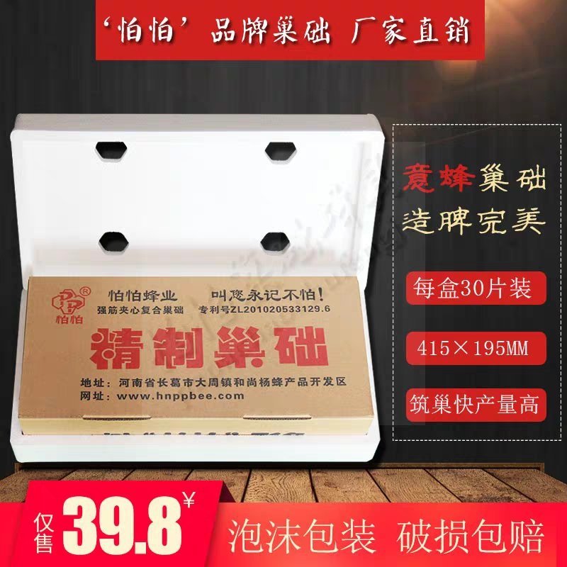 意蜂巢础新品怕怕深房加厚蜂蜡巢础片蜂巢基蜂皮养蜂工具30