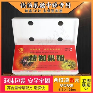 中蜂巢础片深房蜂巢蜂蜡蜜蜂箱养蜂工具巢脾巢基36片怕怕巢