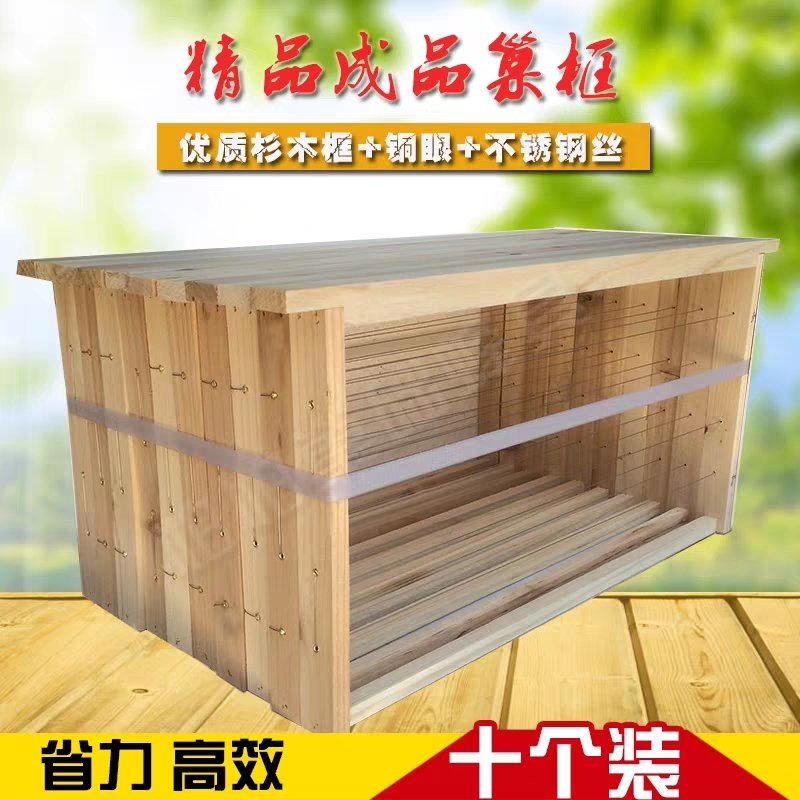 蜜蜂工具成品巢框杉木巢框中蜂标准巢框蜂箱蜂具养蜂工具巢框