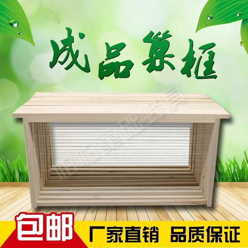 蜜蜂工具成品巢框杉木巢框中蜂标准巢框蜂箱蜂具养蜂工具巢框