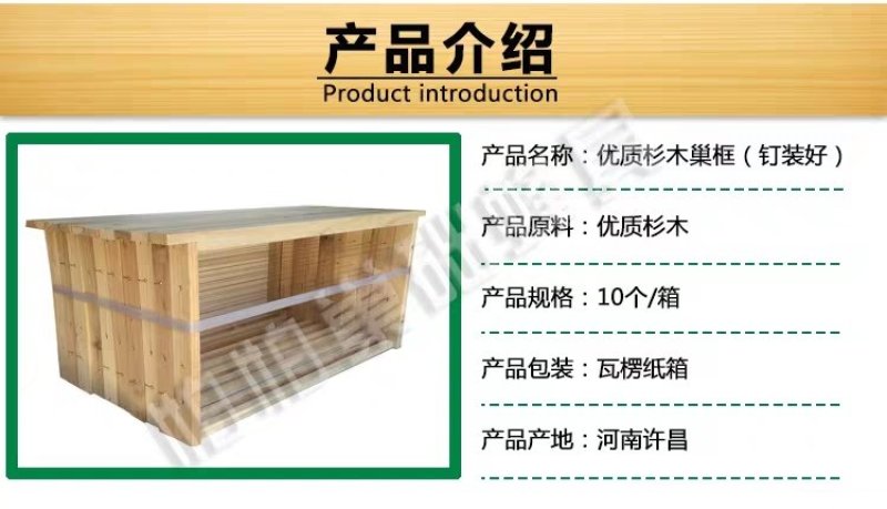 蜜蜂工具成品巢框杉木巢框中蜂标准巢框蜂箱蜂具养蜂工具巢框
