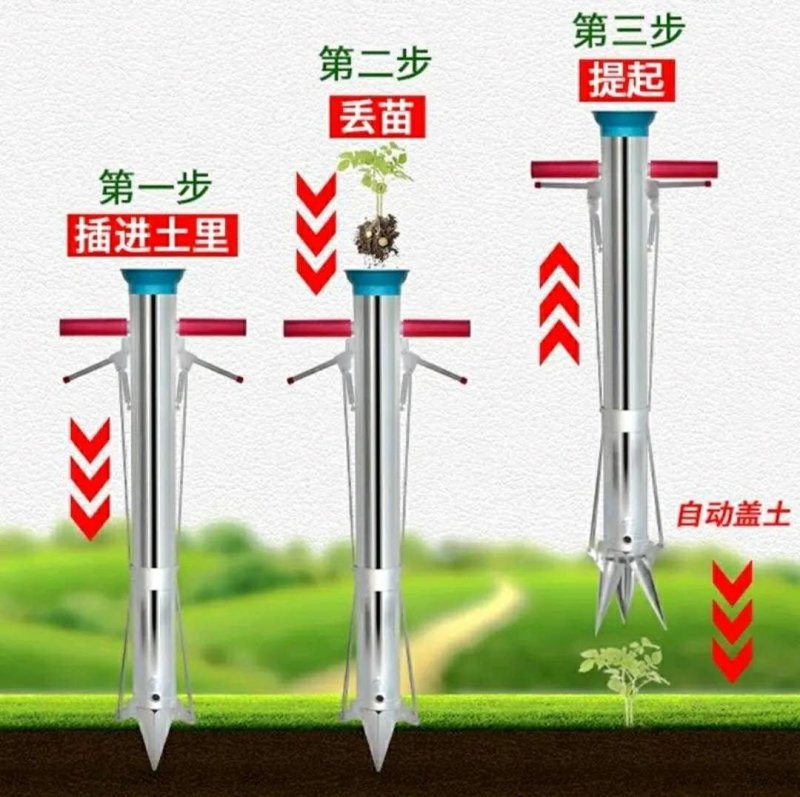 蔬菜苗移栽机不锈钢苗栽器便携手提式苗栽器