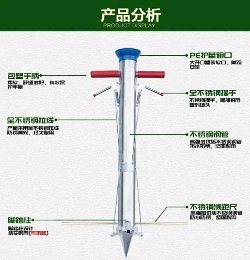 蔬菜苗移栽机不锈钢苗栽器便携手提式苗栽器