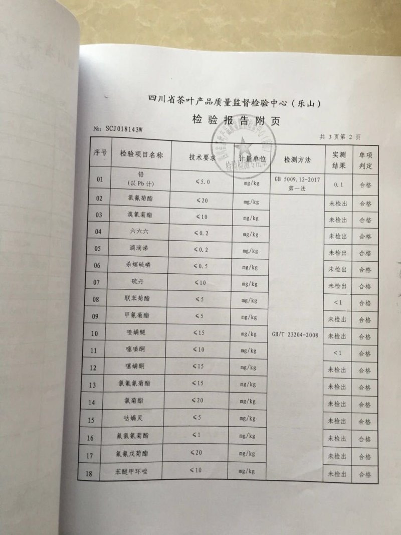 峨眉山高山绿茶，口感好特耐泡一斤两盒装
