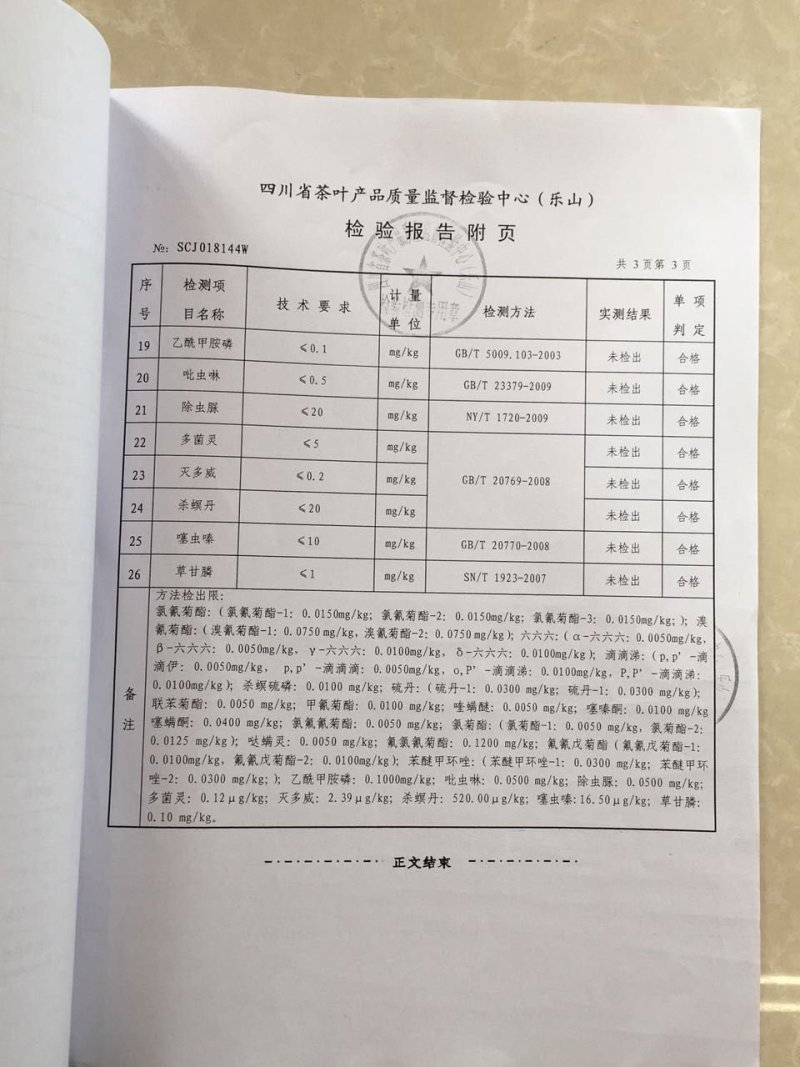 峨眉山高山绿茶，口感好特耐泡一斤两盒装