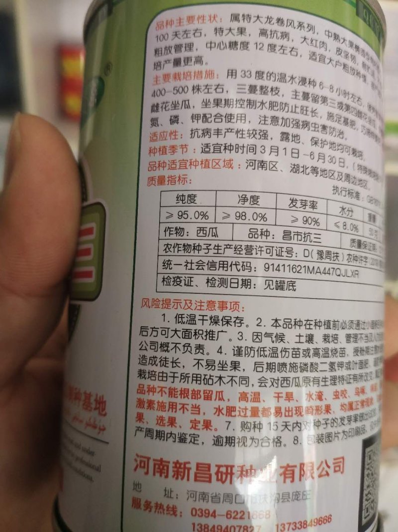 龙卷风西瓜种子大果高抗病不整枝不打杈皮坚韧耐储运。