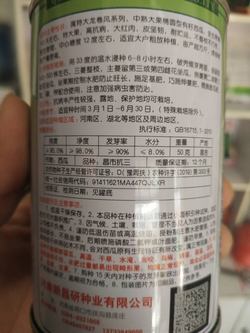 龙卷风西瓜种子大果高抗病不整枝不打杈皮坚韧耐储运。
