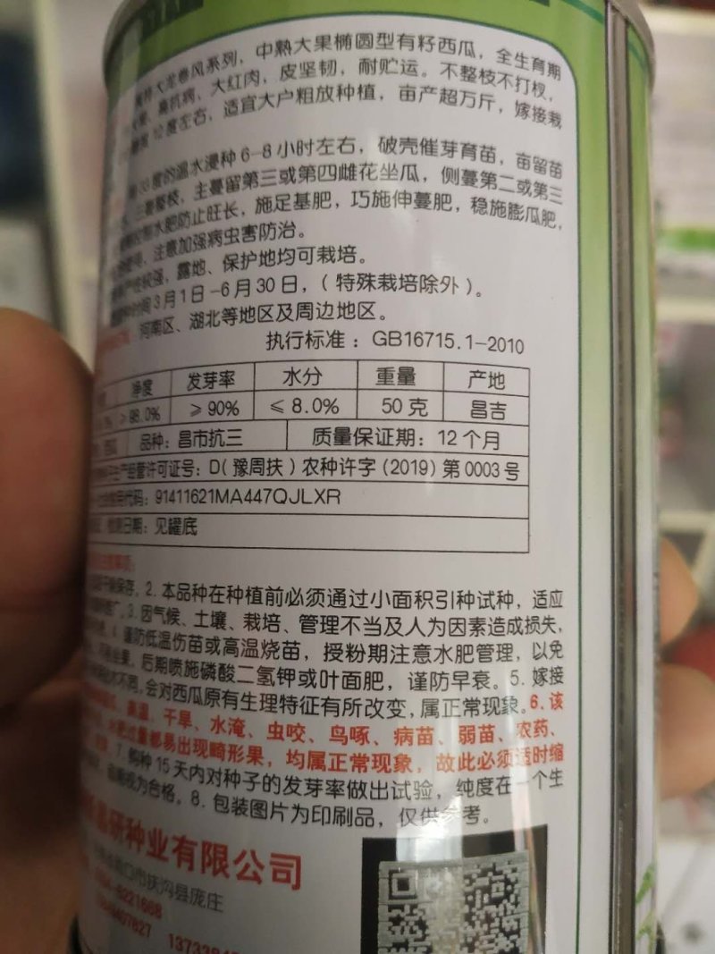龙卷风西瓜种子大果高抗病不整枝不打杈皮坚韧耐储运。
