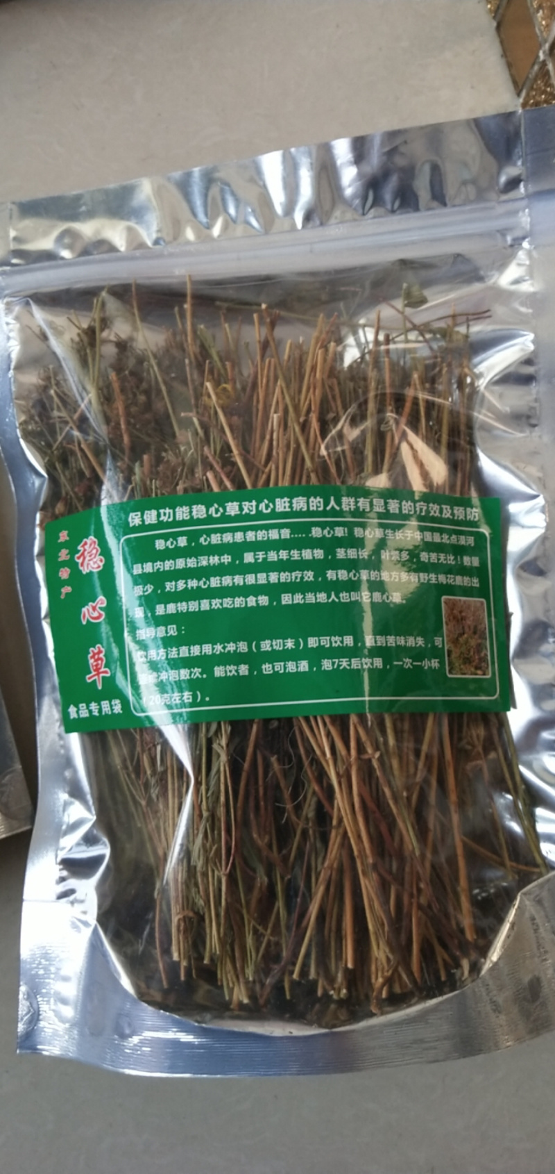 稳心草苗，大兴安岭稳心草苗，保质保量，保真