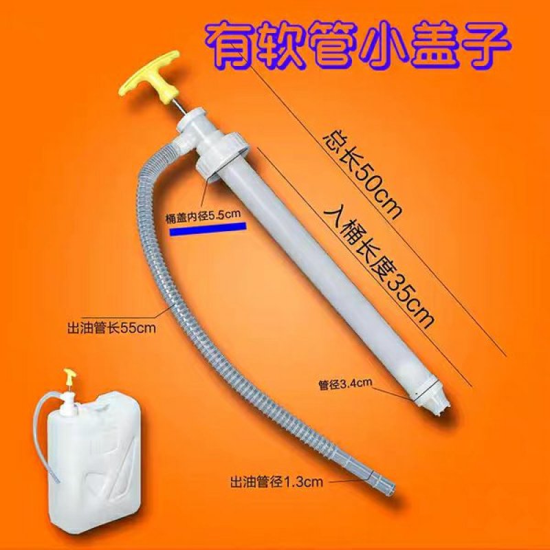 抽油泵机油塑料手动小油抽吸油泵酒抽子油潜水泵抽油器大抽水
