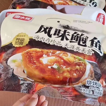 鲍鱼扇贝