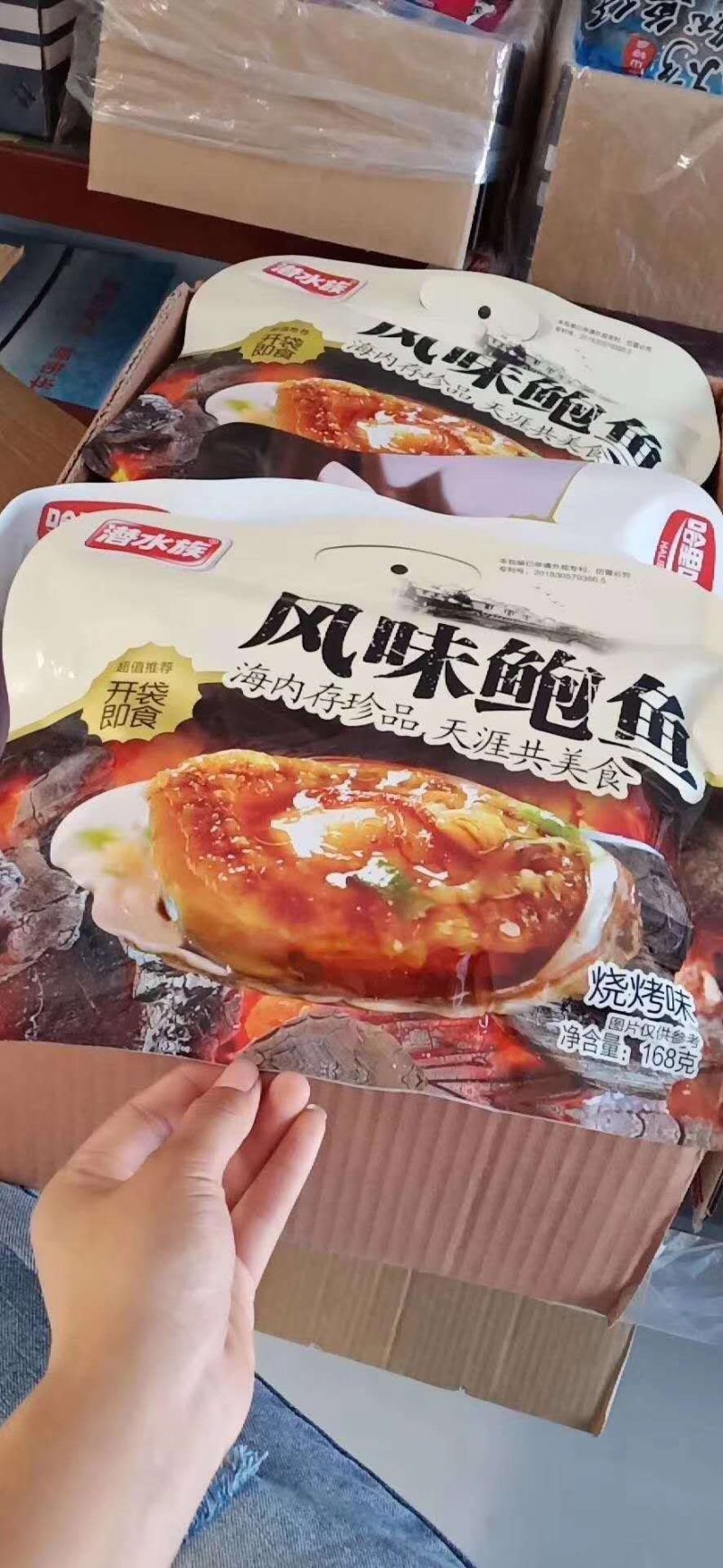 鲍鱼扇贝