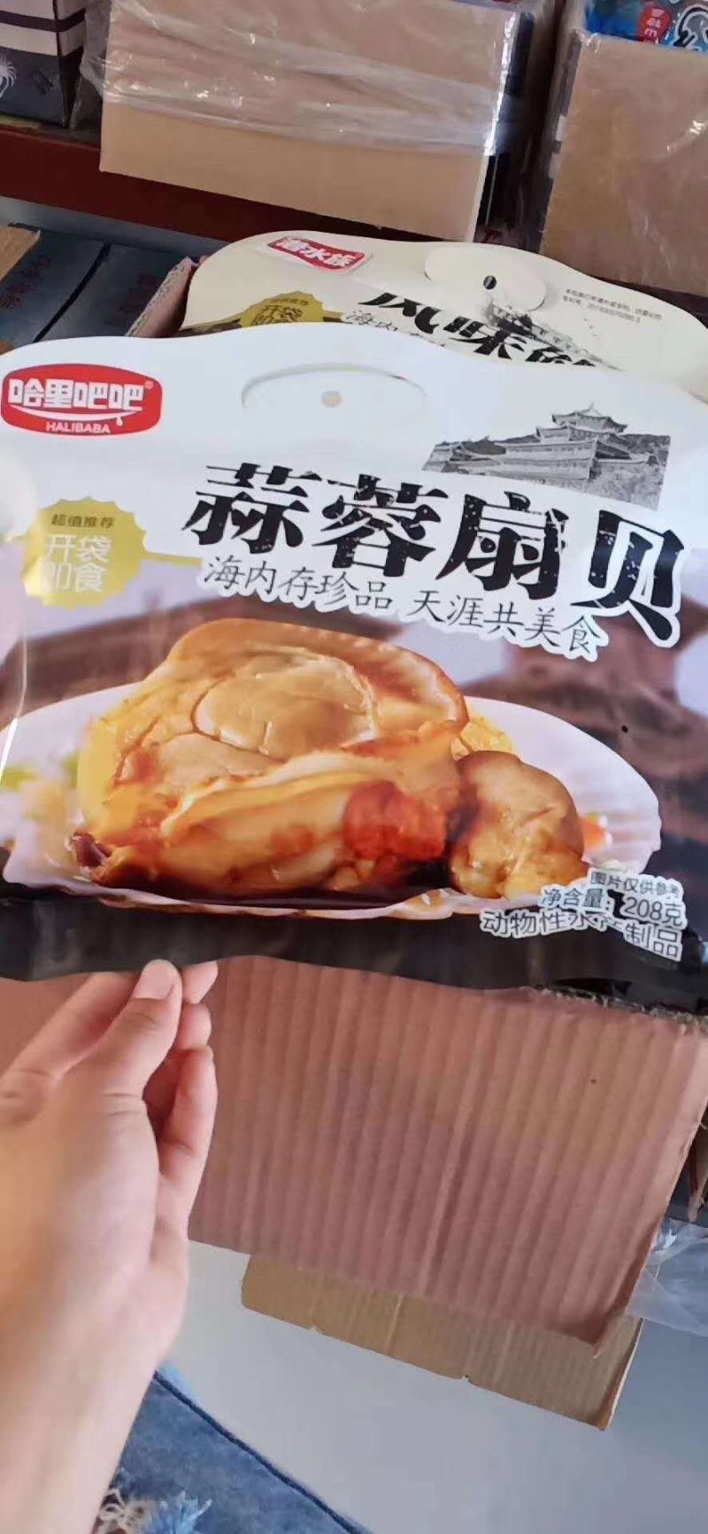 鲍鱼扇贝