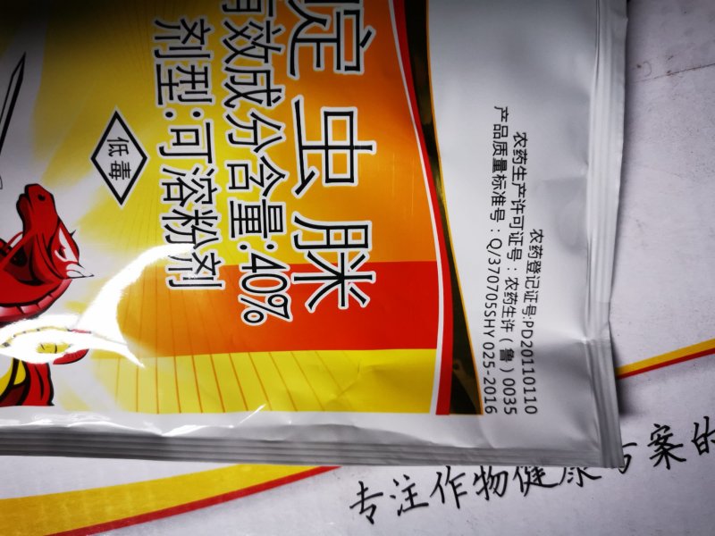 100克40%高含量啶虫脒杀虫剂
