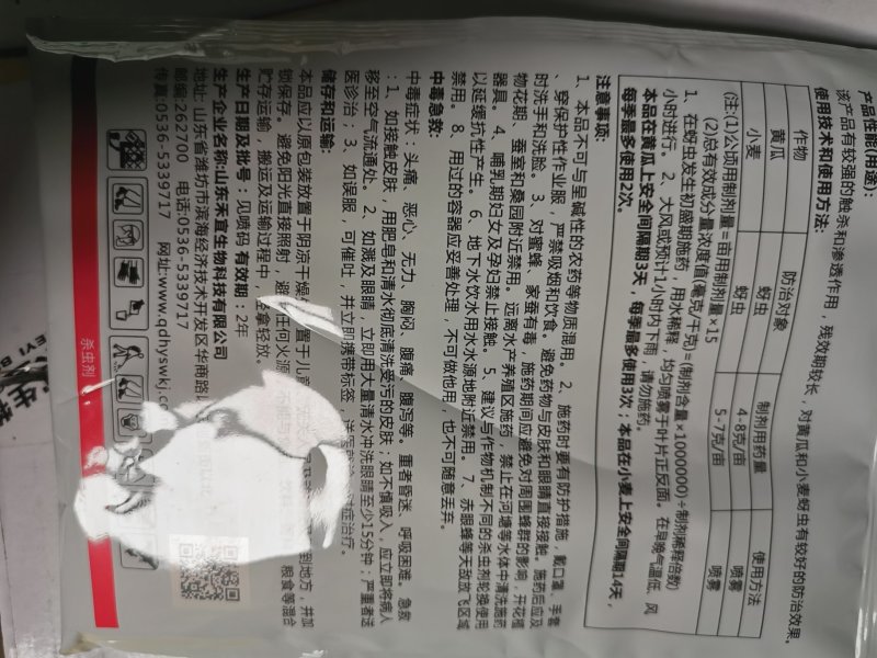 100克40%高含量啶虫脒杀虫剂