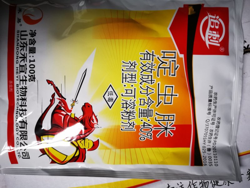 100克40%高含量啶虫脒杀虫剂