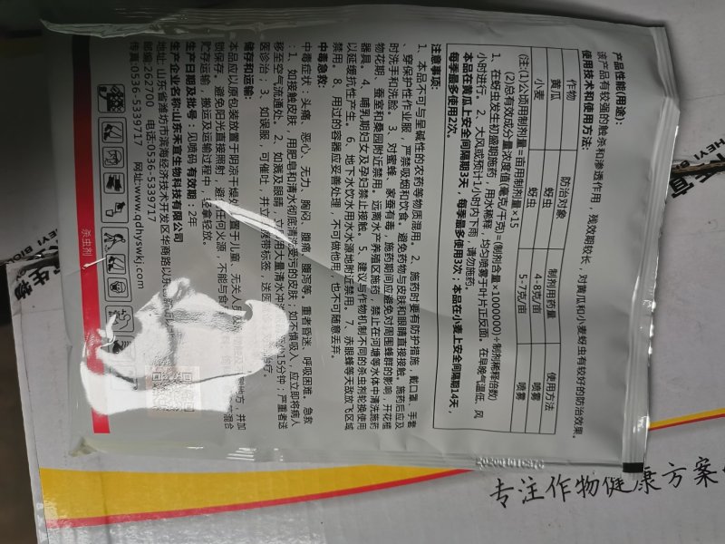 100克40%高含量啶虫脒杀虫剂