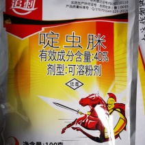 100克40%高含量啶虫脒杀虫剂