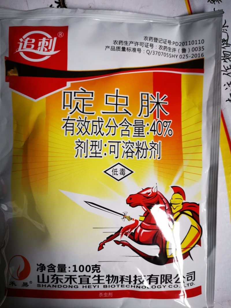 100克40%高含量啶虫脒杀虫剂