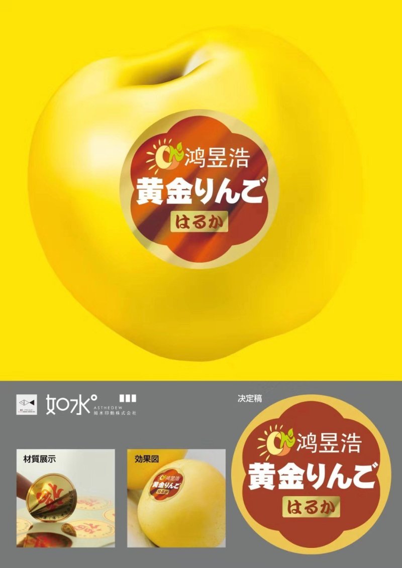水果贴纸水果标签不干胶蔬菜标签物流标签可进冷库