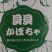 水果贴纸水果标签不干胶蔬菜标签物流标签可进冷库