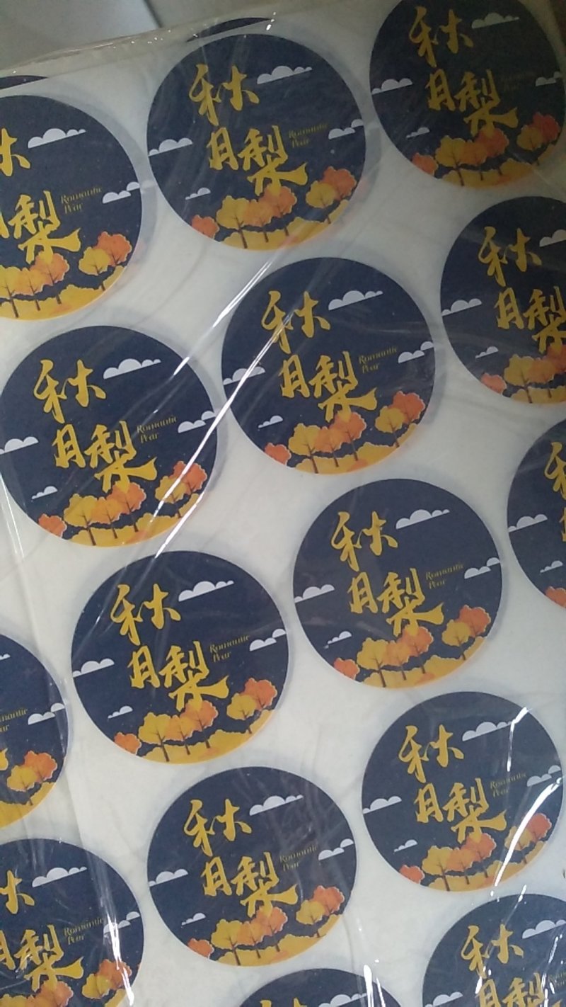 水果贴纸水果标签不干胶蔬菜标签物流标签可进冷库