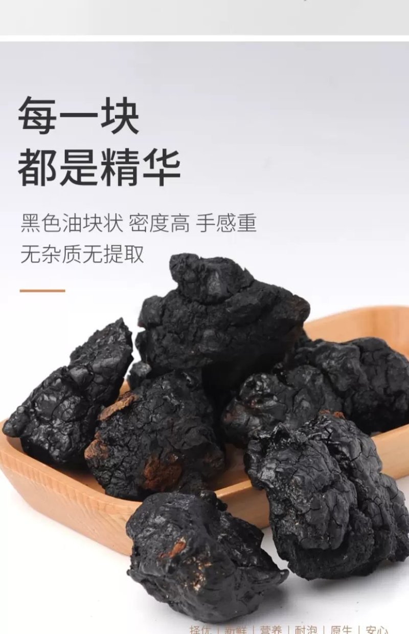 桦树茸俄罗斯稀有黑金结晶体桦树茸精品黑色油块状包邮