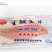海南红椰鲷鱼片罗非鱼刺身料理生鲷鱼片冷160g/包9斤箱