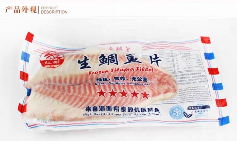 海南红椰鲷鱼片罗非鱼刺身料理生鲷鱼片冷160g/包9斤箱