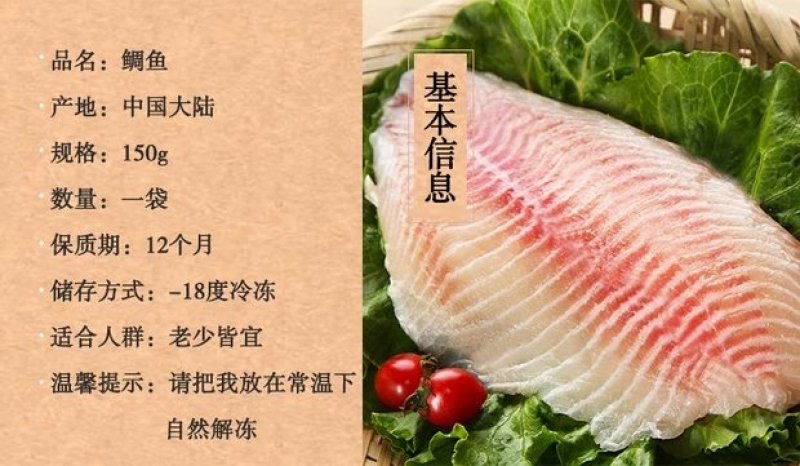 海南红椰鲷鱼片罗非鱼刺身料理生鲷鱼片冷160g/包9斤箱