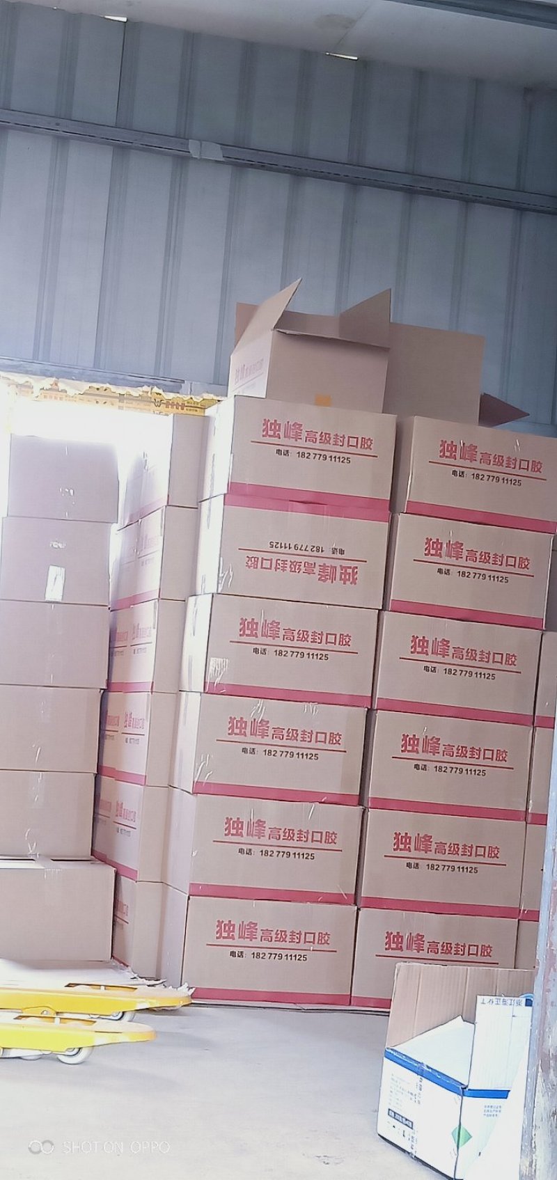 封口胶