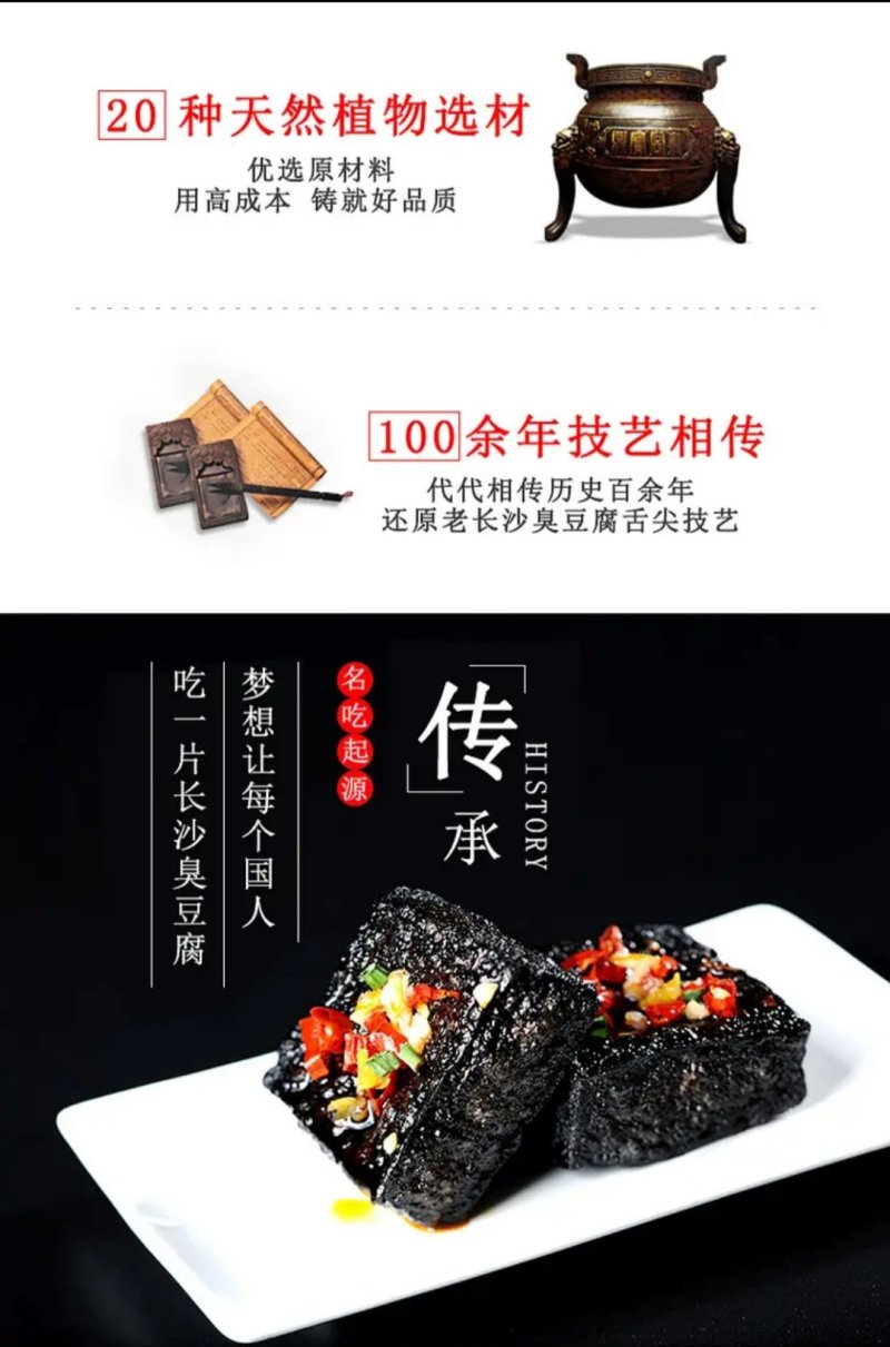正宗长沙臭豆腐熟食开包即食湖南特产小吃臭干子