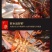 盱眙淡水小龙虾，下单捕捞
